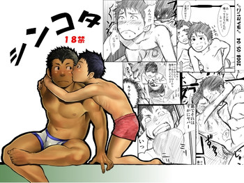 Shinkota gallery cover