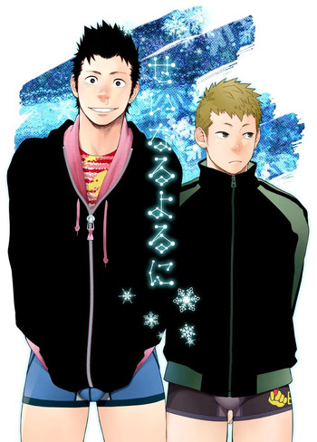 Seinaru Yoru ni gallery cover