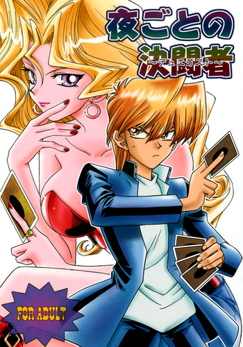 Yogoto no Duelist gallery cover featuring mai valentine from yu-gi-oh