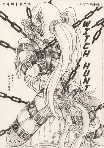 Majo Gari | Witch Hunt gallery cover from martian successor nadesico
