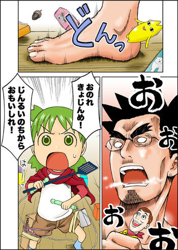 Shingeki no Yotsubato! gallery cover featuring takashi takeda from yotsubato