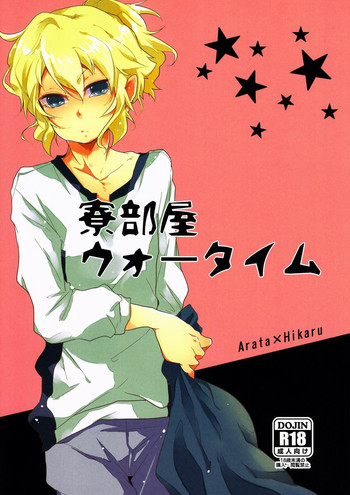 Ryou Heya Wartime gallery cover featuring hikaru hoshihara from danball senki