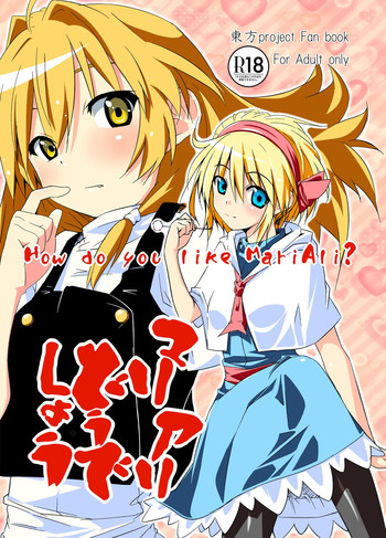 Mari Ali Doudeshou gallery cover featuring marisa kirisame from touhou project