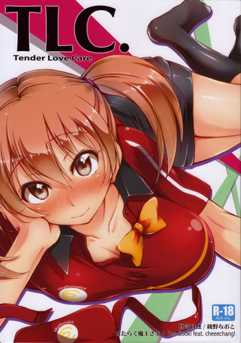 TLC. Tender Love Care gallery cover featuring chiho sasaki from hataraku maou-sama