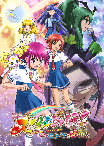 Doujin Smile Precure! gallery cover featuring miyuki hoshizora from smile precure