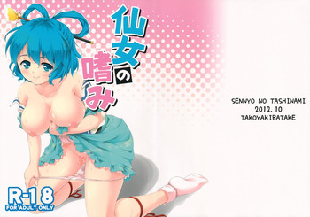 Sennyo no Tashinami