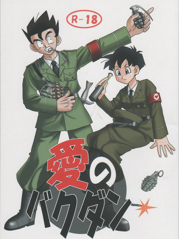 Ai no Bakudan gallery cover featuring videl from dragon ball z
