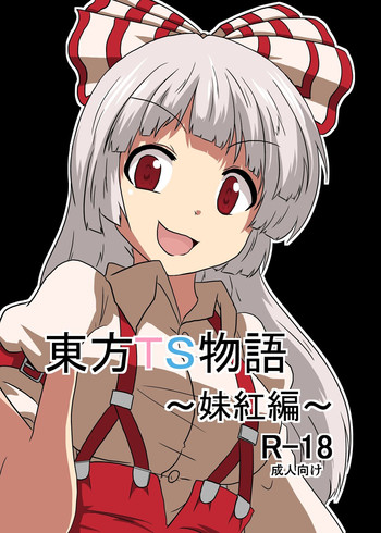Touhou TS monogatari gallery cover featuring keine kamishirasawa from touhou project