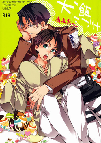 Inu ni Ezuke After gallery cover featuring eren jaeger from shingeki no kyojin