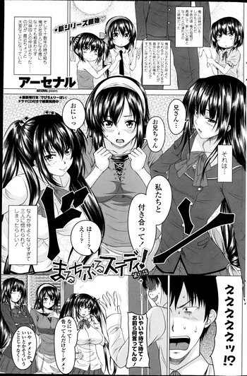 Multiple Steady Ch.1-4 gallery cover