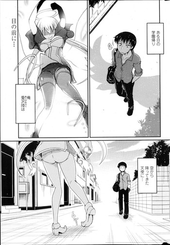 Imouto to Nanatsu no Aizai Ch.1-2