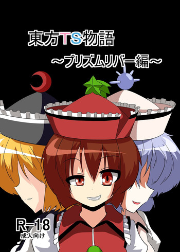 Touhou TS monogatari gallery cover featuring lunasa prismriver from touhou project
