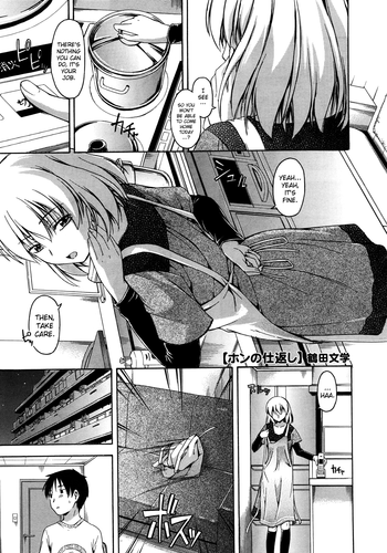 Hon no Shikaeshi