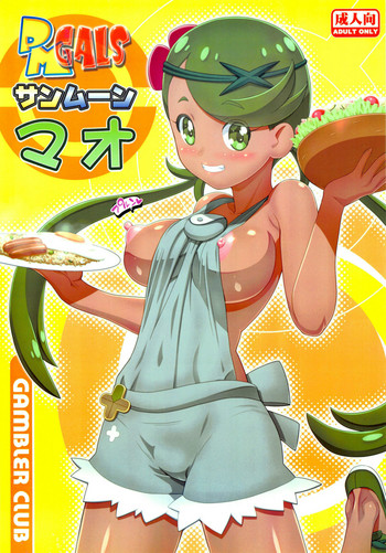 PM GALS SUNMOON MALLOW gallery cover