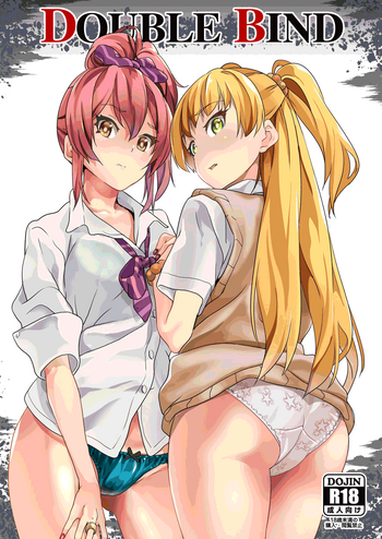 DOUBLE BIND gallery cover