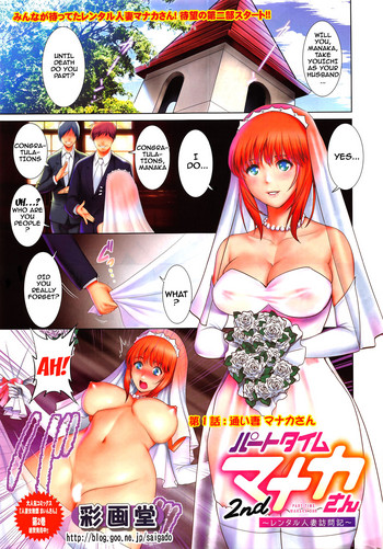 Part Time Manaka-san 2nd Ch. 1-2
