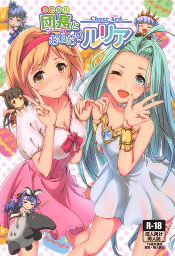 Cheer 3rd Futanari Djeeta to Onedari Lyria