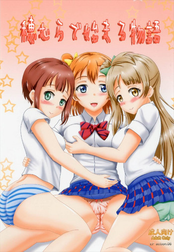 Homura de Hajimaru Monogatari gallery cover featuring arisa ayase from love live