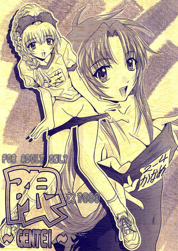 Gentei | Limit x 1000 ~LIMITED~ gallery cover