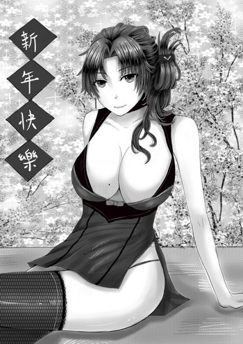新年快樂~ gallery cover from honkai gakuen
