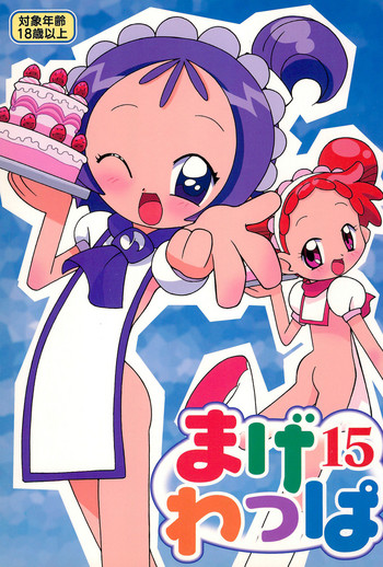 Magewappa 15 gallery cover