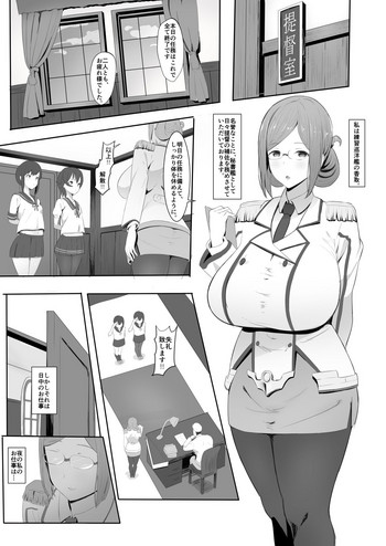 Katori gallery cover featuring katori from kantai collection