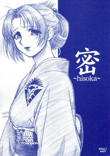 hisoka gallery cover