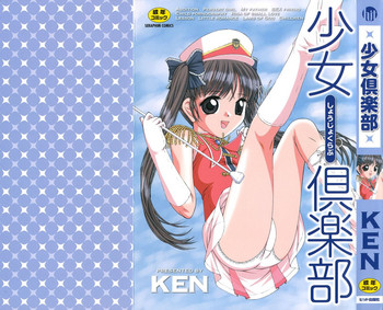 Shoujo Club gallery cover