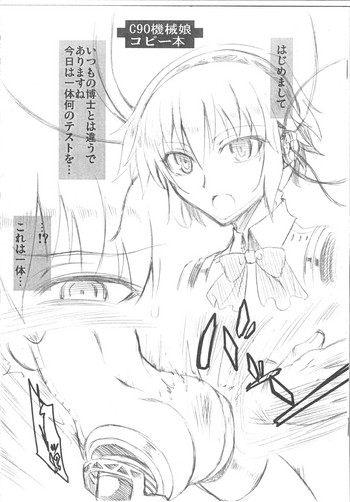 C90 Kikai Musume  Copybon