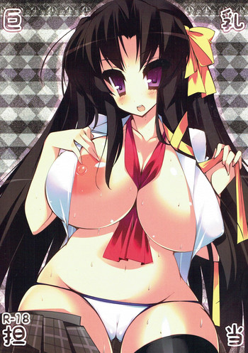 Kyonyuu Tantou.