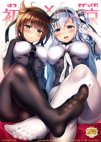 Hatsu Suzux! gallery cover