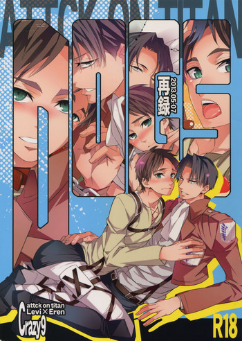 Sairoku gallery cover featuring eren jaeger from shingeki no kyojin