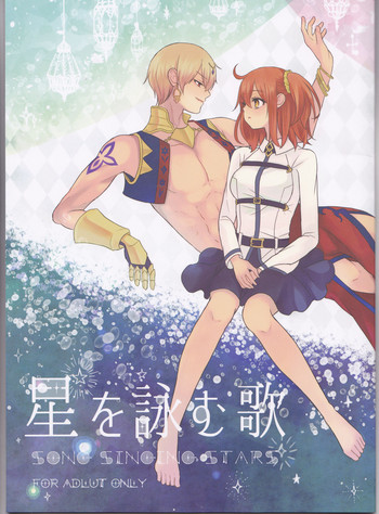 Hoshi o Yomu Uta