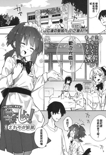 Gakkou de Shiyou! gallery cover