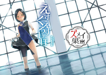 SS Kuroshio | 潛水艦黑潮 gallery cover featuring teitoku from kantai collection