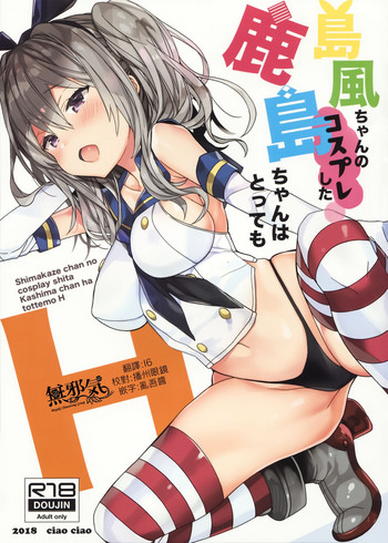 Shimakaze-chan no Cosplay Shita Kashima-chan wa Tottemo H