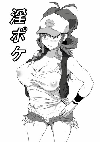 Inpoke gallery cover featuring skyla from pokemon