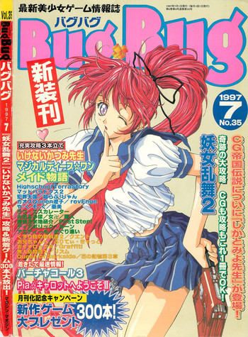 BugBug 1997-07 gallery cover