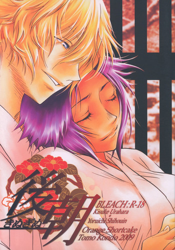 Kinuginu Kinuginu gallery cover featuring kisuke urahara from bleach