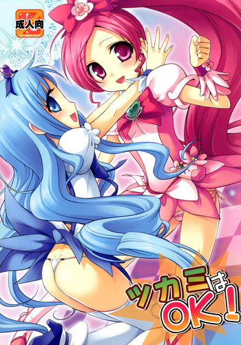 Tsukami wa OK! gallery cover