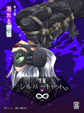 Kaitou Silver Cat Manga Ban Dai 3-wa