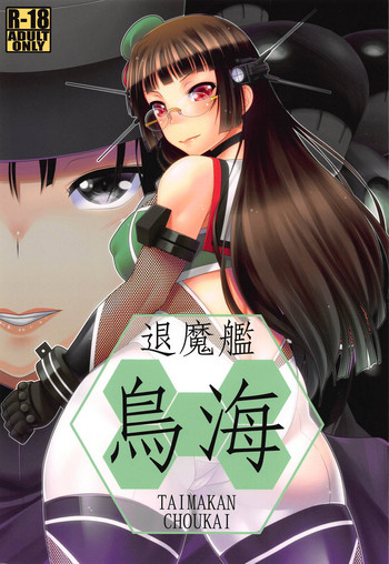 TAIMAKAN CHOUKAI gallery cover