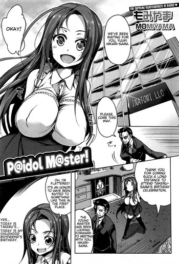P@idol M@ster! gallery cover