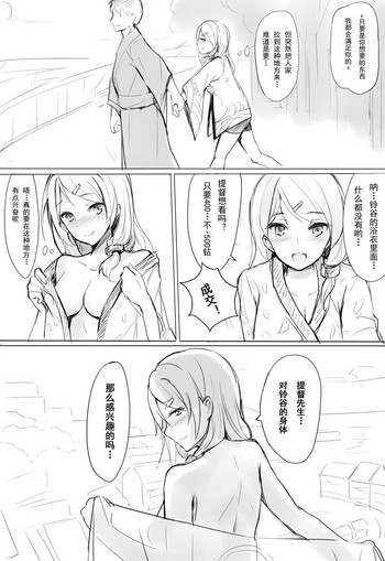 某个普通的祭典工作人员 gallery cover from warship girls