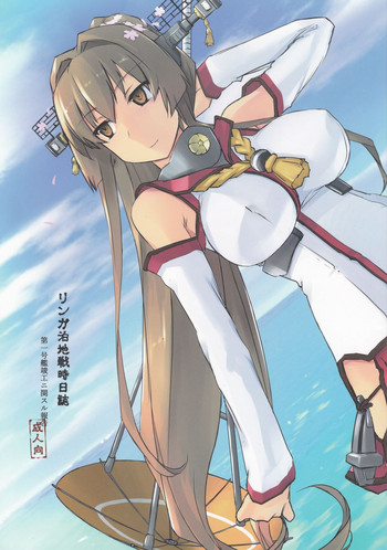 Lingga Hakuchi Senji Nisshi - Daiichigoukan Shunkou ni Kan suru Houkoku