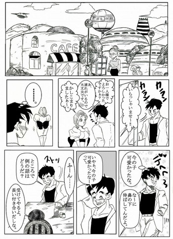 Dragonball Collaboration Cartoon gallery cover featuring oolong from dragon ball