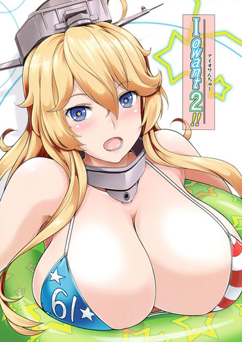Iowant 2!! (Kantai Collection -KanColle-) [English] =The Lost Light + mrwayne=
