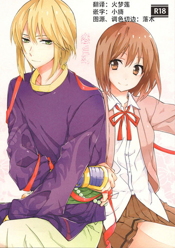 Koi to Maboroshi gallery cover featuring hana yamada from sangoku rensenki