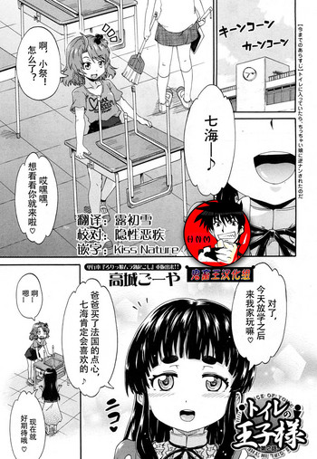 Toile no Ouji-sama Ch. 2 gallery cover
