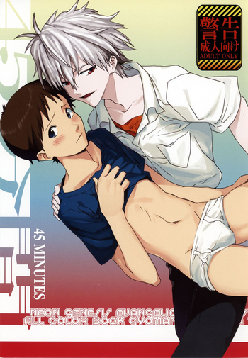 45 Funkan gallery cover